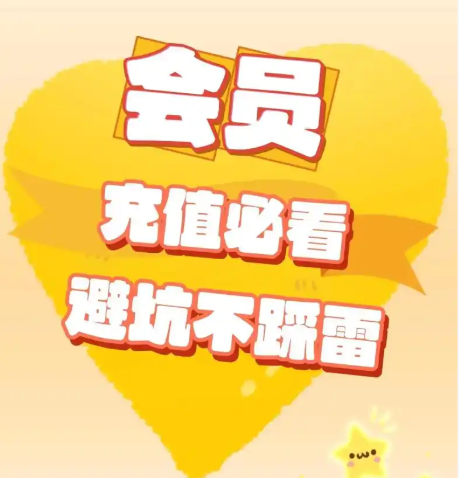 影视会员VIP充值货源网全攻略:虚拟卡券平台进货与虚拟货物交易平台深度解析